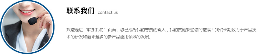 聯係我們（men）