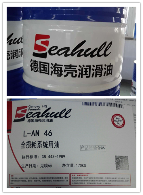 46號全損（sǔn）耗係統用油