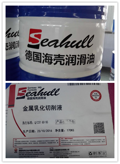 乳（rǔ）化切削（xuē）液