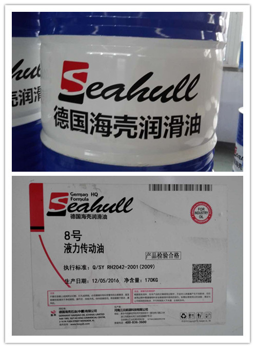 8號液力傳（chuán）動油