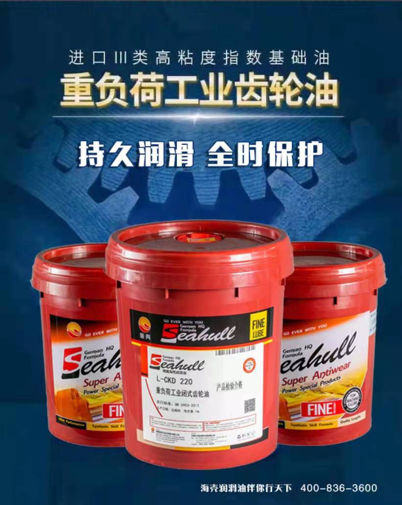 CKD150重負荷工業齒輪（lún）油